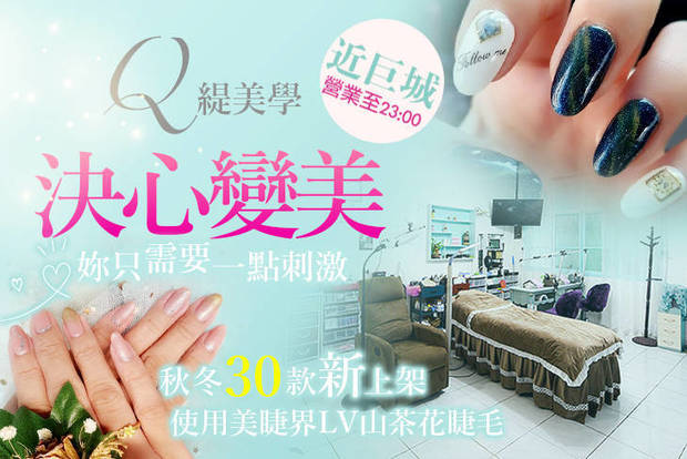 Q緹美學 4.9折! - Q緹美學 4.8折 A.客製化！手部凝膠(霧面/貓眼/單色/跳色 4選1)+2指造型貼鑽 / B.手部凝膠手繪造型款凝膠30款選