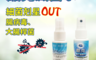 生活市集 5.4折! - 台灣製酷克滅菌水60ml