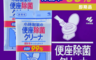 生活市集 3.5折! - 日本小林製藥 馬桶坐墊殺菌消毒巾(10入)