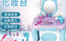 生活市集 6.3折! - i-smart公主感應魔鏡聲光化妝台/015718/015719