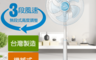 生活市集 4.7折! - 聲寶16吋星鑽風桌立扇