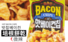 生活市集 2.4折! - BACON韓國爆推賓格瑞培根餅乾