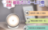 生活市集 4.1折! - 人因磁吸護眼感應LED燈