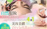 iStyle&Rainbow美學 1.4折! - iStyle&Rainbow美學 1.3折 A.美顏淨痘Q彈潤肌+頭肩頸手舒壓按摩90分(純手技) / B.雙享受！薰衣草精油全