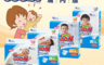 日本大王 5.0折! - GOO.N 黏貼紙尿褲 日本境內彩盒版 NB/S/M/L