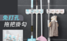 生活市集 1.9折! - 北歐風免打孔拖把掛勾