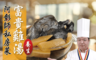 PINJA FOOD 2.6折! - 滋補養生富貴雞湯PF-CH-Fortune-Chicke