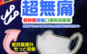 生活市集 5.1折! - 輕量級醫療口罩的減壓器