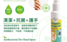生活市集 3.9折! - 大容量抗菌乾洗手噴霧