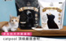 貓侍 Catpool 7.0折! - 天然無穀全齡貓糧(HTE002)