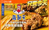 蒜翻天 鹽酥雞(中壢環中店) 7.3折! - 蒜翻天 鹽酥雞(中壢環中店) 5折 平假日皆可抵用100元消費金額