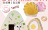 iCat 寵喵樂 6.1折! - 御飯糰貓抓屋/甜甜圈貓抓屋