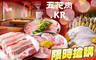 五花肉.KR燒肉(台中公益店) 7.8折! - 五花肉.KR燒肉(台中公益店) 7.7折 新春超殺-海陸豪華單人吃到飽