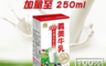 義美 7.9折! - 生乳保久乳250ml