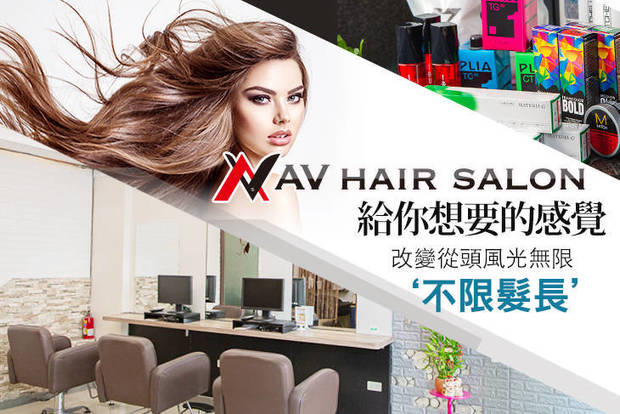 AV HAIR SALON 6.7折! - AV HAIR SALON 6.6折 A.資深設計師專業設計造型剪髮(含洗髮) / B.義大利頂級 3S 結構重建修護(不限髮長