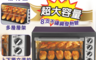 生活市集 5.4折! - 東元42公升雙溫控大烤箱