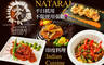 納達吉印度料理 Nataraj Indian Cuisine 8.0折! - 納達吉印度料理 Nataraj Indian Cuisine 7.9折 平日抵用500元消費金額