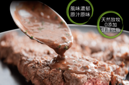 頂級濕式熟成嫩肩牛排