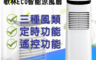 生活市集 4.5折! - 歌林ECO智能溫控涼風扇KF-MN106S