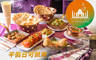 Flavor of India 品·印度(台南店) 7.7折! - Flavor of India 品·印度(台南店) 7.7折 平假日皆可抵用350元消費金額