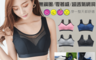 生活市集 2.4折! - 伊黛爾透氣排汗無鋼圈運動內衣973