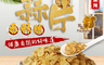 生活市集 3.4折! - 雲林低溫熟成黃金蒜片