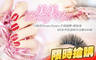 美美Beauty Nail 4.1折! - 美美Beauty Nail 4.1折 A.日韓系Presto/Natice手部凝膠+微保養 / B.6D春季花漾層次美睫400根