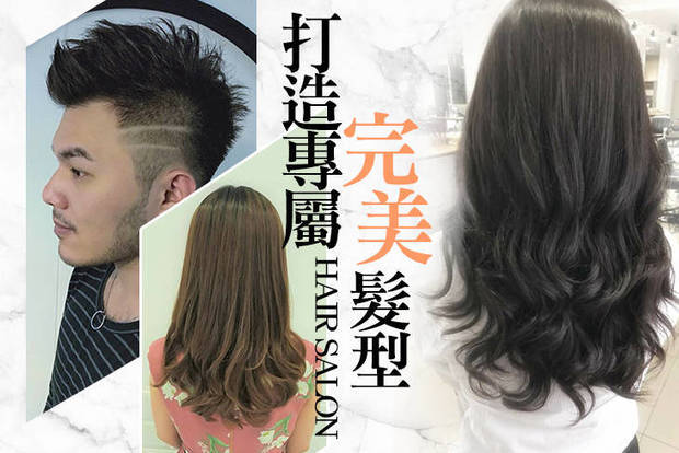 T.F完美HAIR SALON 3.3折! - T.F完美HAIR SALON 3.3折 A.潔淨洗髮+專業造型設計剪髮 / B.日本哥德式柔順髮膜蒸氣護髮 / C.日系質感染