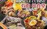 MIRACLE CUISINE 夯肉 丼食堂 6.7折! - MIRACLE CUISINE 夯肉 丼食堂 6.6折 平假日皆可抵用150元消費金額