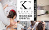Kuan's Scalp care寬泉頭皮養護管理專門店 2.0折! - Kuan's Scalp care寬泉頭皮養護管理專門店 1.9折 A.頭肩頸深層放鬆課程(適合壓力大需要放鬆的顧客) / B.