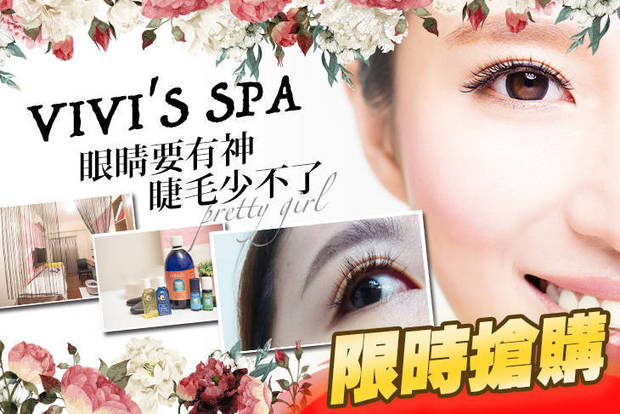 VIVI'S SPA 2.8折! - VIVI'S SPA 2.8折 A.3D日式風不限根數接到滿(蠶絲/黑鑽 二選一)(依照個人睫毛條件及狀況) / B.6D媚眼不