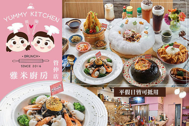 雅米廚房yummy kitchen(管仲店) 7.5折! - 雅米廚房yummy kitchen(管仲店) 7.4折 平假日皆可抵用200元消費金額