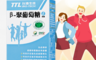 生活市集 7.0折! - 台酒生技 β-聚葡萄糖375158