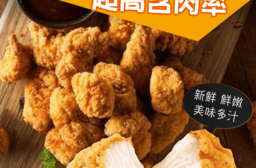 氣炸香酥無骨鹽酥雞米花