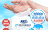 無塵氏 5.0折! - 銀離子抗菌擦拭布 80抽