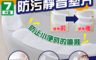 生活市集 2.7折! - FaSoLa 馬桶防污靜音墊片(7片)