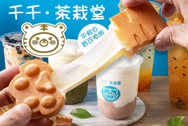 千千茶栽堂(中原店) 7.0折! - 千千茶栽堂(中原店) 7折 平假日皆可抵用100元消費金額