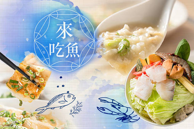 來吃魚創意料理 輕食火鍋餐廳 6.2折! - 來吃魚創意料理 輕食火鍋餐廳 6.2折 A.秋意暖胃養生粥單人套餐 / B.單人超值鍋物套餐