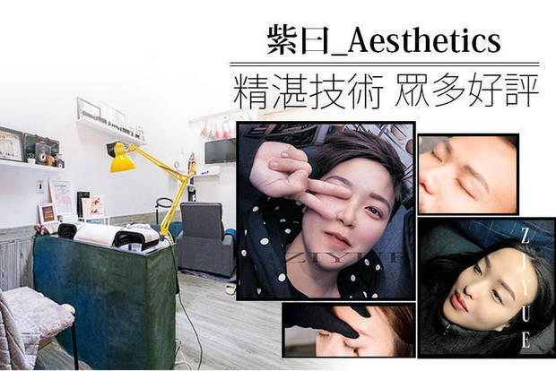 紫曰_Aesthetics 5.0折! - 紫曰_Aesthetics 4.9折 A.素顏好自在！高人氣韓系半永久隱形眼線 / B.網美空姐必備！五官立體半永久霧眉 / C