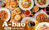 A-bao(西盛店) 6.9折! - A-bao(西盛店) 6.9折 平假日皆可抵用100元消費金額