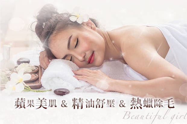 蕎蒂亞 Judia SPA 1.7折! - 蕎蒂亞 Judia SPA 1.6折 A.蘋果美肌白嫩+粉刺痘痘美顏100分(手技80分) / B.放鬆舒壓精油按摩+牛奶嫩白S