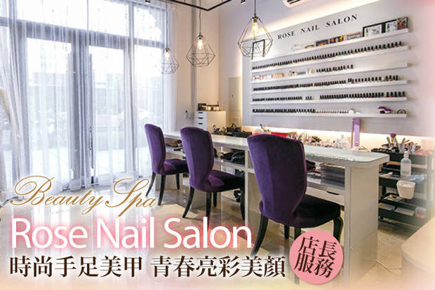 Rose Nail Salon 3.1折! - Rose Nail Salon 3折 A.時尚又閃亮！手部凝膠美甲+基礎保養 / B.迷人腳ㄚㄚ！足部凝膠美甲+基礎保養 / C