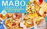 MABO Coffee&Brunch 7.5折! - MABO Coffee&Brunch 7.5折 平假日可抵用250元消費金額