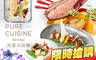 北投老爺酒店 - PURE Cuisine 純 ‧ 法式餐廳 7.9折! - 北投老爺酒店 - PURE Cuisine 純 ‧ 法式餐廳 7.8折 A.部落客推薦！老爺經典純 ‧ 套餐 / B.品味 ‧