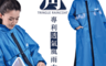 生活市集 3.8折! - 斌瀛BNN專利金三角透氣風雨衣