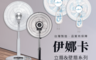 伊娜卡 7.4折! - 14吋雙拉式壁扇(ST-1485A)