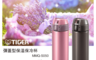 虎牌 6.6折! - 500cc彈蓋保冷保溫杯 MMQ-S050