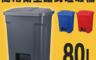 生活市集 6.7折! - 商用衛生踏式垃圾桶80L