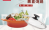 摩堤 2.9折! - 琺瑯鑄鐵壽喜燒鍋