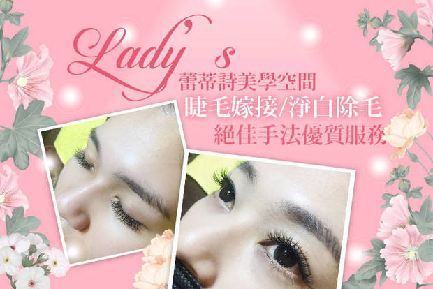 Lady's蕾蒂詩美睫 4.3折! - Lady's蕾蒂詩美睫 4.2折 A.腋下淨白除毛 / B.鬱金香多根式清新感500根睫毛嫁接 / C.鬱金香多根式深邃感600